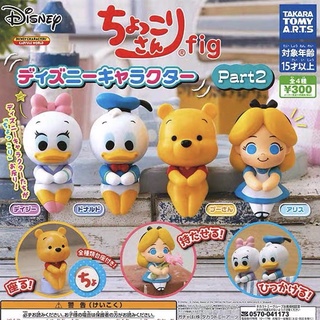 กาชาปอง Disney Alice Pooh Donald Duck Daisy vol.2 รุ่นนั่ง ของแท้ 🇯🇵 กาชา อลิส หมีพู Gachapon Gashapon ♥️ ดิสนี่ย์