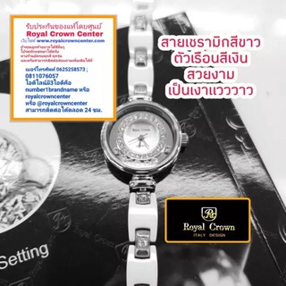 Royal Crown นาฬิกาข้อมือสำหรับผู้หญิง สำหรับสุภาพสตรี แบรนด์เนมของแท้ 100% มีรับประกัน 1 ปีเต็ม และกันน้ำ 100%