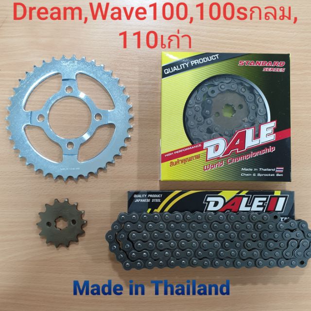 ชุดโซ่สเตอร์ 428 Dale รุ่น Dream,Wave100,100sท้ายกลมเก่า,110เก่า