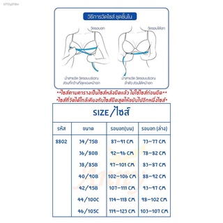 สปอตสินค้าร้อน┋✣ชุดชั้นในผู้หญิง Anny รุ่น8802 เสื้อในผู้หญิง บรา ทรงใหญ่ มีโครง เต็มทรง เก็บข้างดี มี4ตะขอ ปรับ3ระดับ ส