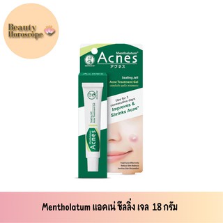 Mentholatum แอคเน่ ซีลลิ่ง เจล 18 กรัม