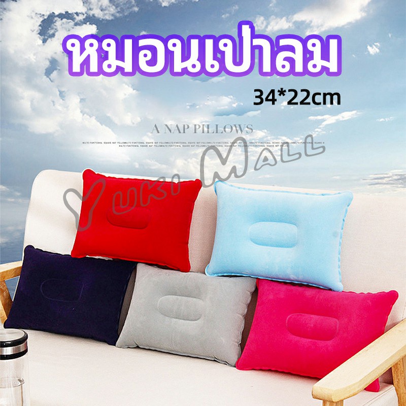 Yuki หมอนเป่าลม หมอนพกพา หมอนหนุนหลัง หนุนนอน inflatable pillow
