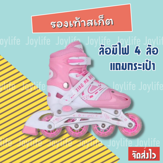 โรลเลอร์เบลด อินไลน์สเก็ต ล้อมีไฟ ทุกล้อ แถมกระเป๋า รองเท้าสเก็ต เด็กหญิงชาย Roller Blade [8807]