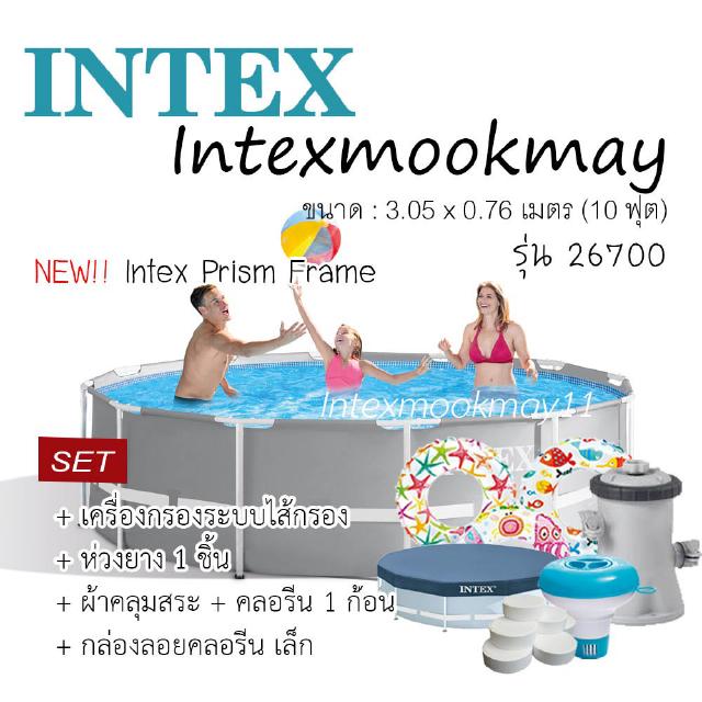 Intex 28200/ 26700ขนาด 10 ฟุต สีฟ้า แถมเครื่องกรองระบบไส้กรอง 28602 ผ้าคลุมห่วงยาง 1 ชิ้นกล่องลอยคลอลีนคลอรีน 1 ก้อน