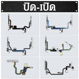 on-off power อะไหล่แพรสวิตช์ ปิดเปิด Power on-off (ได้1ชิ้นค่ะ) อะไหล่มือถือ คุณภาพดี