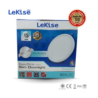 LEKISE LED Easy Slide Slim Downlight อีซี่ไลด์สลิมดาวน์ไลท์ 15W Daylightทรงกลม