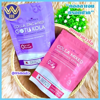 Colla mixed Dipeptide คอลลาเจนกรอกปาก ซื้อคู่ซองม่วง+ชมพูสุดคุ้ม