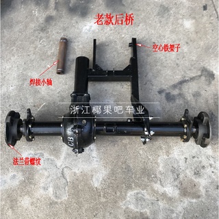 ❁✙【ส่งทันที】 Modified Inverted Three-Wheeled Motorcycle Parts Big Bull Beach Axle Drive Belt Differential Double Disc Br