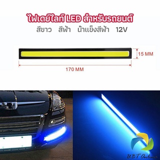 UBT ไฟเดย์ไลท์ LED สำหรับรถยนต์ ไฟเดย์ไลท์ พร้อมไฟเลี้ยว กลางวันไฟเดย์ไลท์ Auto car running lights