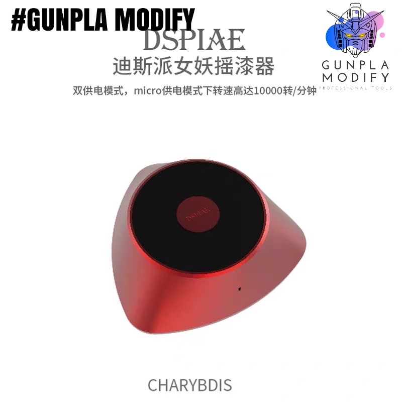 DSPIAE Magnetic Paint Mixer เครื่องกวนสีแบบแม่เหล็กไฟฟ้า MS-01 CHARYBDIS