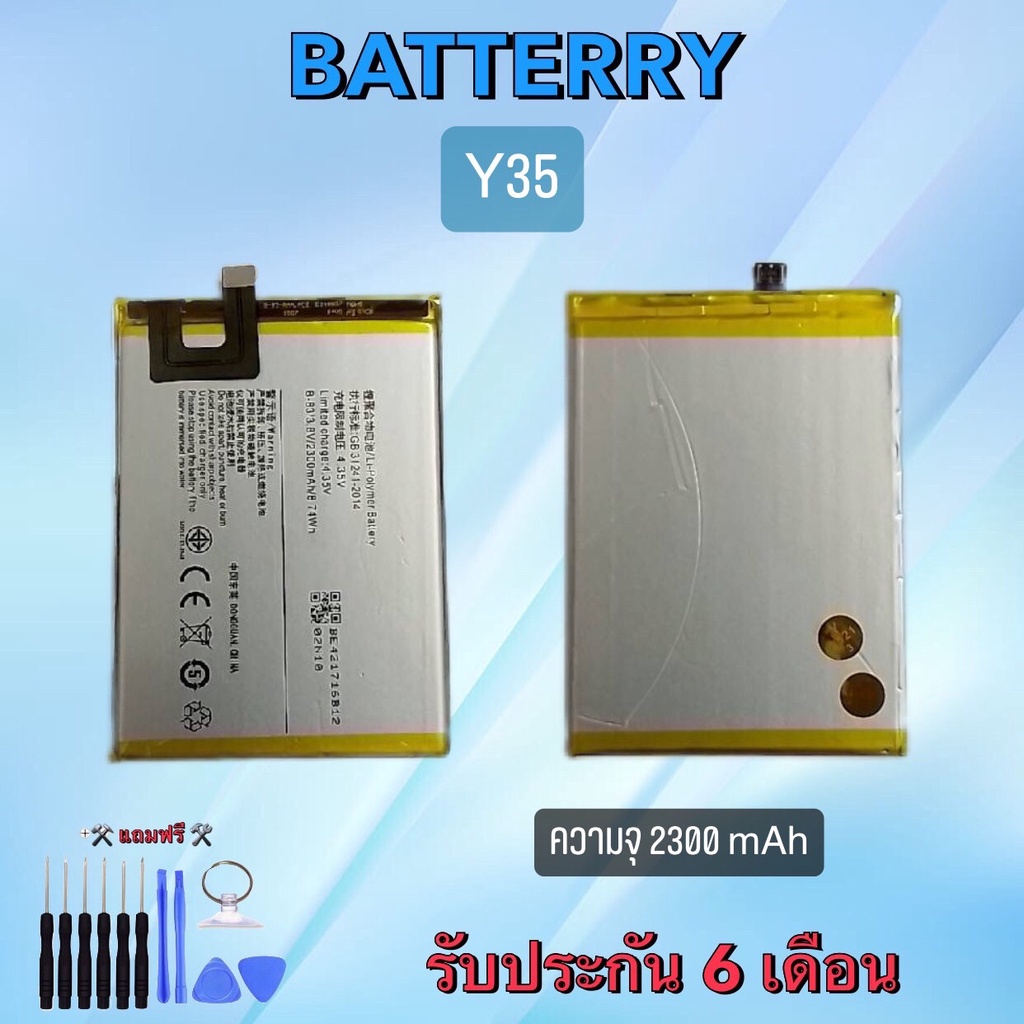 แบตเตอรี่ วาย35 Battery Vivo Y35/B-83 แบตวีโว่วาย35/B-83 แบตเตอรี่วีโว่วาย35 แบตเตอรี่โทรศัพท์มือถือ