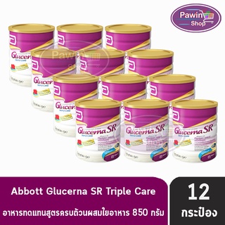 Glucerna SR Triple Care 850g [12 Tins] กลูเซอนา เอสอาร์ ทริปเปิ้ลแคร์ 850 กรัม [12 กระป๋อง/1 ลัง สูตรเก่า] อาหารสำหรับผู้ป่วยโรคเบาหวาน รสวานิลลา