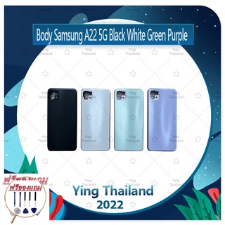 Body Samsung A22 5G (แถมฟรีชุดซ่อม) อะไหล่บอดี้ เคสกลางพร้อมฝาหลัง Body อะไหล่มือถือ คุณภาพดี