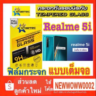 Startec​ฟิล์ม​กระจกใส​Realme 5i เต็ม​จอ​ แถม​เคฟล่า​หลัง​