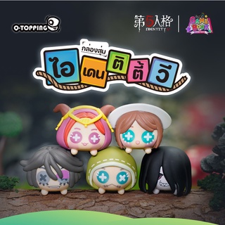 Identity V ฟิกเกอร์จิ๋วสุดน่ารัก ลิขสิทธิ์แท้จาก NetEase x Play Unlimited [Pre-order]