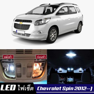 Chevrolet Spin หลอดไฟ​ LED​ ตกแต่ง​ภายใน​ มีให้เลือกหลายสี ; สดใส ;รับประกัน 1 ปี; ไฟแผนที่ ไฟเพดาน ไฟป้ายทะเบียน