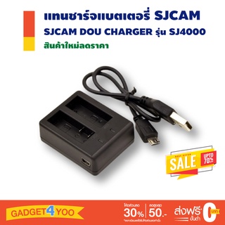 แท่นชาร์จคู่ SJ DOU CHARGER รุ่น SJ4000