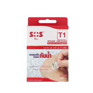 พร้อมส่ง พลาสเตอร์ใสกันน้ำ SOS Plus T1,T2,T3