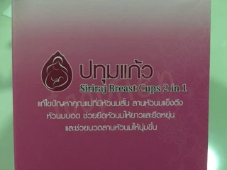 เซตคู่ ศิริราช ปทุมแก้ว + Nipple puller สำหรับผู้ที่มีปัญหาหัวนมบอด หัวนมสั้น ร้านฉลาดคิด