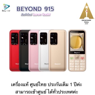 เครื่องแท้ ศูนย์ไทย ประกัน 1ปีเต็ม