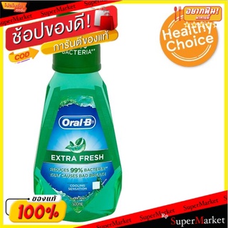 ถูกที่สุด✅ ออรัล-บี เอ็กซ์ตร้า เฟรช น้ำยาบ้วนปาก 500มล. Oral-B Extra Fresh Mouth Wash 500ml