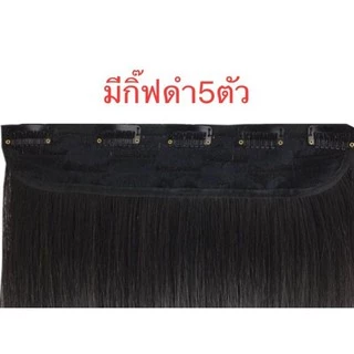 แฮร์พีช💥แฮร์พีชลอนยาว 🔥 ไหมดีหนาสุด 120G-180G.เพิ่มความหนา จัดส่งเร็วมากคะ สินค้าพร้อมส่งในไทย