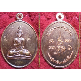 พระเครื่อง01948 เหรียญหลวงปู่ฤาษีนาคสิทธิ์โคดก วัดโปรดเกศเชษฐาราม เนื้อทองแดง