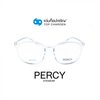 PERCY แว่นสายตาทรงหยดน้ำ 6830-C6 size 52 By ท็อปเจริญ