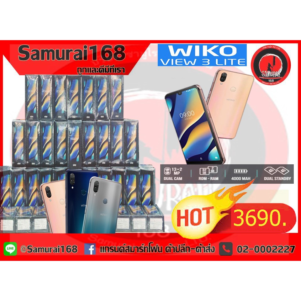 ✳️🎉wiko view 3 lite🎉✳️ ✳️🎉wiko view 3 lite🎉✳️