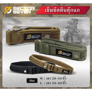 เข็มขัดตีนตุ๊กแก SECTOR SEVEN  เข็มขัดตำรวจ เข็มขัดทหาร เข็มขัดผู้ชาย เข็มขัดหญิง BY:Task Force