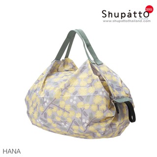 Shupatto รุ่น Tote ขนาด S สี Hana - yellow/gray กระเป๋าผ้า นำเข้าจากญี่ปุ่น โดยตัวแทนอย่างเป็นทางการ Shupatto Thailand