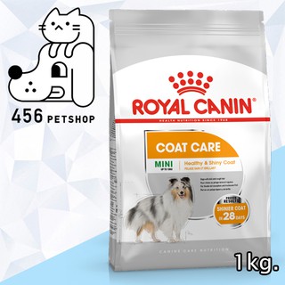 ❤ [Ex.01/24]  Royal Canin 1kg. Mini coat care  อาหารสุนัขโต โภชนาการสำหรับสุนัขพันธุ์เล็ก