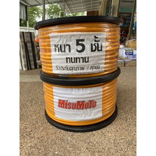 สายพ่นยา หนา 5 ชั้น 100 เมตร ยี่ห้อ Mitsumoto สายถักอย่างดี