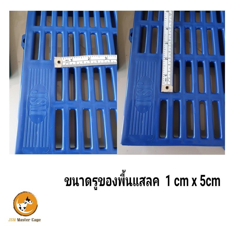 พื้นพลาสติก แสลท ปูพื้น วางของ ปูกรงสัตว์เลี้ยง ชั้นวางตันไม้ โรงเรือน รูปที่ 4