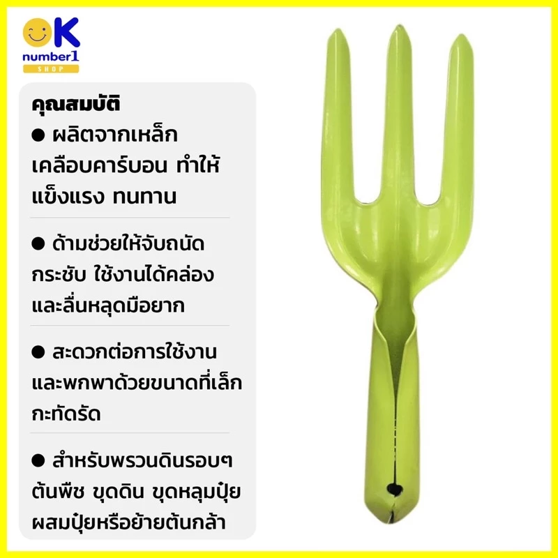 ส้อมพรวนดิน อุปกรณ์ทำสวน thumbnail 3