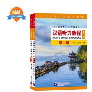 แบบเรียนการฟังภาษาจีน Hanyu Tingli Jiaocheng (3rd Edition) Vol.2+MP3 汉语听力教程（第3版）第2册+MP3