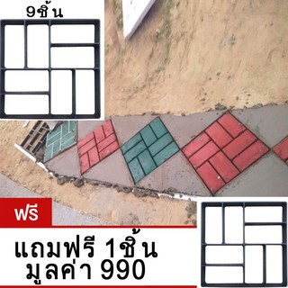 ผลิตภัณฑ์สำหรับจัดสวน ลายปาร์เก้ 9 ชิ้น#535