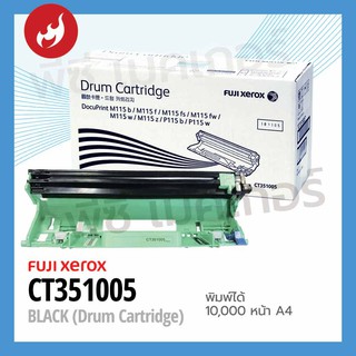 DRUM Cartridge ฟูจิ ซีร็อกซ์ CT351005