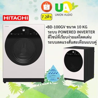 HITACHI เครื่องซักผ้า ฝาหน้า รุ่น BD-100GV ขนาด 10 KG POWERED INVERTER BD100GV BD-100 100GV