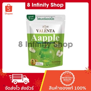 วาเลนต้าไฟเบอร์ ของแท้ 1 ห่อ 12 ซอง วาเลนต้าลดพุง วาเลนต้าแท้ ไฟเบอร์แอปเปิ้ล Valenta Fiber Apple วาเลนต้า