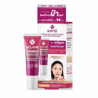 Melamii Anti Melasma เมลามิ แอนตี้ เมลาสม่า  8 กรัม