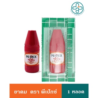 Pe-Pex  ดมพีเป็กซ์ สูดดม แก้คัดจมูก