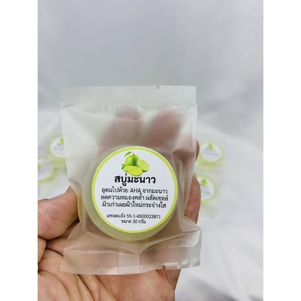 𝗟𝗶𝗺𝗲 𝗦𝗼𝗮𝗽 สบู่มะนาว 30g. ซื้อ 10 ก้อนแถมถุงตีฟอง