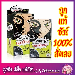 Charcoal Deep Cleansing Nose Pore Strip