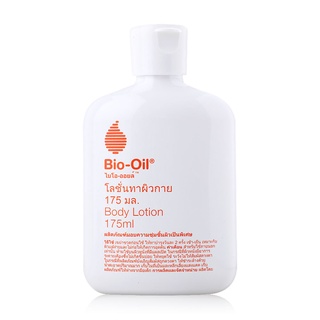 Bio Oil Body Lotion ไบโอ-ออยล์ ไบโอออยล์ บอดี้ โลชั่น บำรุงผิว เพิ่มความชุ่มชื้น แก้ปัญหา ผิวแห้ง ขนาด 175 ml 20722