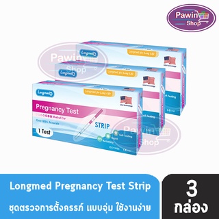 Longmed Pregnancy Test ที่ตรวจครรภ์ แบบจุ่ม [3 กล่อง] ที่ตรวจการตั้งครรภ์ ที่ตรวจตั้งครรภ์ ตรวจตั้งครรภ์