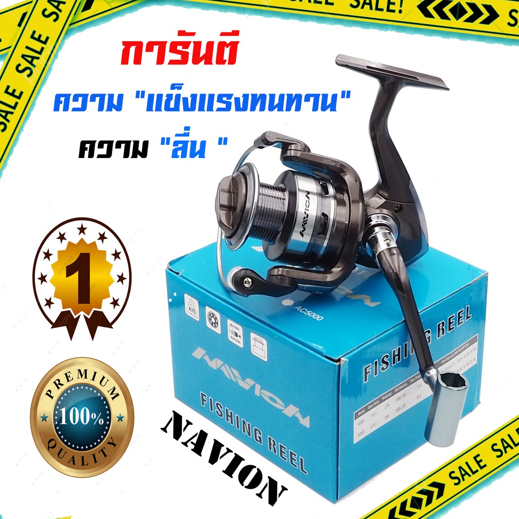 "ลดราคา" ใหม่ล่าสุด Navion รอกตกปลา รุ่น AC รอบ 5.5:1 BB 12+1 งานหน้าดิน ตีเหยื่อปลอม จิ๊กกิ้ง ลงทะเล ที่จับอลูมิเนียม