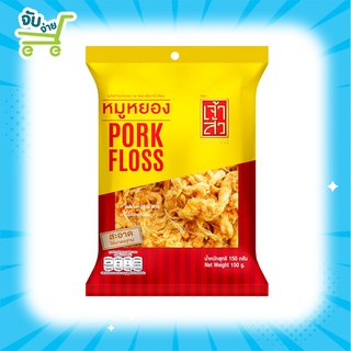 เจ้าสัว หมูหยอง 150 กรัม Pork Floss 150 300 g