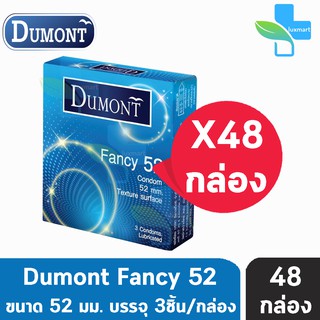 Dumont Fancy ดูมองต์ แฟนซี ขนาด 52 มม. บรรจุ 3 ชิ้น [48 กล่อง] ถุงยางอนามัย ผิวไม่เรียบ condom ถุงยาง