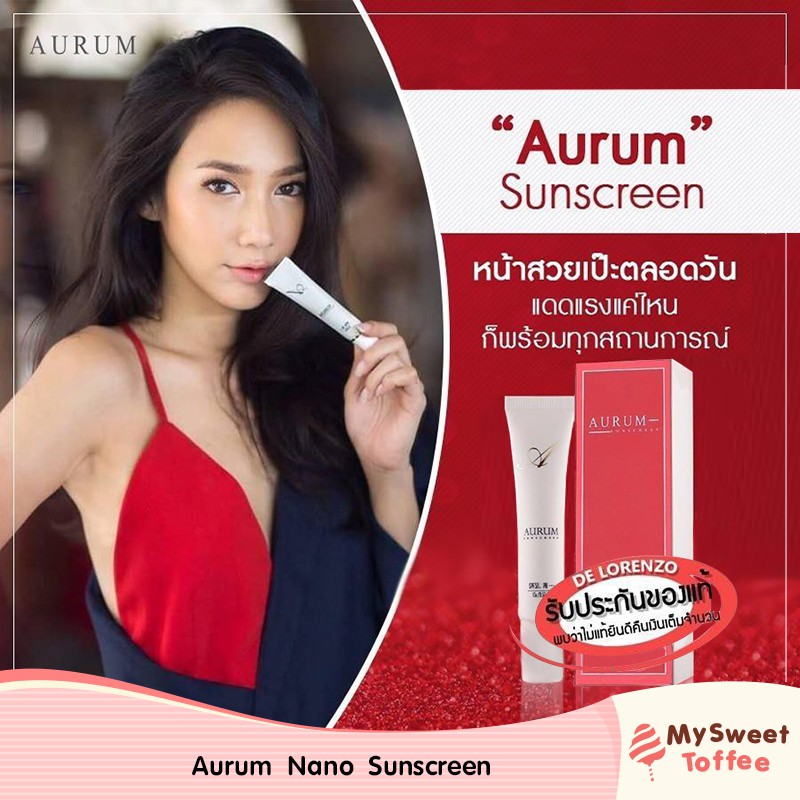 🌟ของแท้ ส่งไว🌟 Aurum Nano Sunscreen  ครีมกันแดด SPF50+PA+++  กันแดดอั้ม